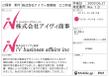 株式会社アイヴィ商事様　ご提案書（ロゴ）.jpg