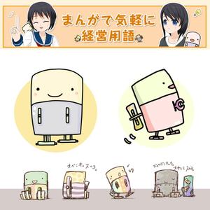 クローバースタジオ ()さんの用語集サイトマスコットキャラ製作への提案