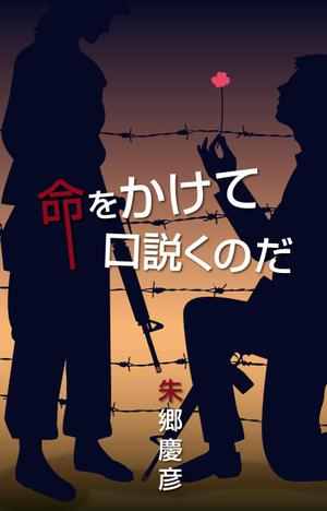 nacochi design (ngm_624)さんの電子書籍の表紙デザイン作成への提案