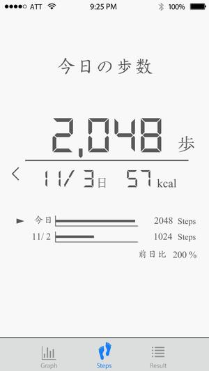 skkun00 (skkun00)さんのiPhone アプリの歩数計のデザインへの提案
