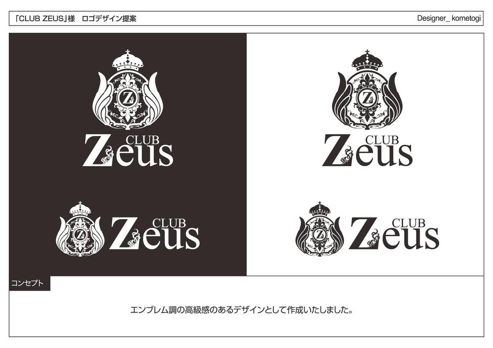 「CLUB   ZEUS」のロゴ作成