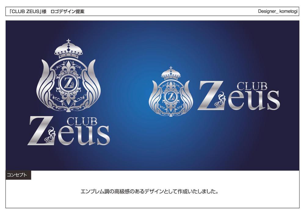 「CLUB   ZEUS」のロゴ作成