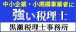 前田 コウ (cocosign)さんの税理士事務所バナー制作への提案