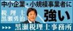 オザキカツユキ (Ozaki_katsuyuki)さんの税理士事務所バナー制作への提案