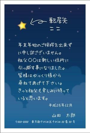 greeeeen  (greeeeen)さんのはがきのデザイン　当選は4万円〜　複数採用あり　20点採用予定への提案