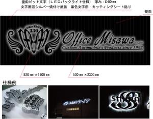 参音 (three-sounds)さんの看板のデザインへの提案