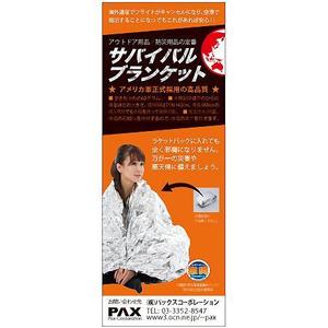 japa1さんの防災用品、広告デザイン依頼への提案