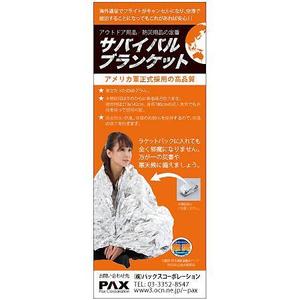 japa1さんの防災用品、広告デザイン依頼への提案