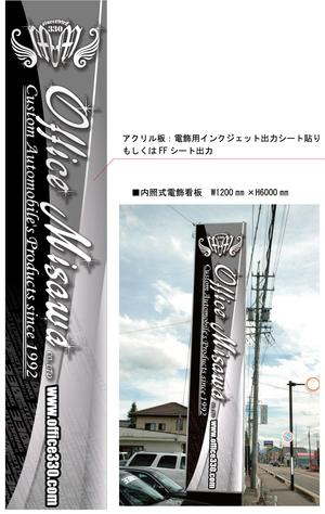 参音 (three-sounds)さんの看板のデザインへの提案