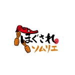 kagura210さんの「ロゴ　ほぐされソムリエ　ロゴ　（ほぐされソムリエの上にもロゴ）」のロゴ作成への提案