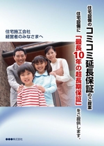 yamanekoさんの★保険関係のパンフレット制作（まずは３Pでコンペさせていただきます）への提案
