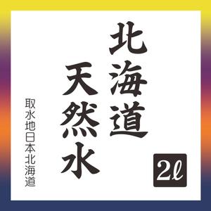 frankgao (frankgao)さんの天然水ラベル文字制作への提案