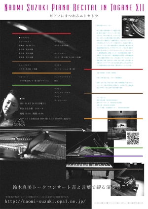 sooky (sooky)さんのクラシックピアノコンサートのポスター・チラシ制作への提案