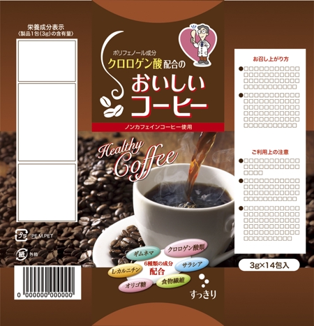 pippin (pippin)さんのダイエットコーヒーのパッケージデザインへの提案