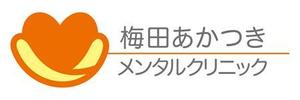 z-yanagiya (z-yanagiya)さんの「梅田あかつきメンタルクリニック」のロゴ作成への提案