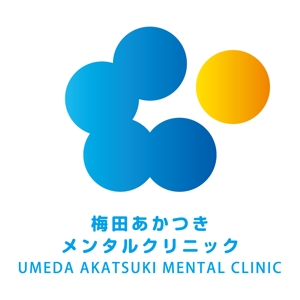 nagono1 (miwakoji)さんの「梅田あかつきメンタルクリニック」のロゴ作成への提案