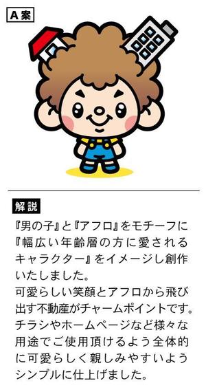 アユカワさん (ayukawa3)さんの不動産業キャラクター作成（アフロヘアーキャラ）への提案