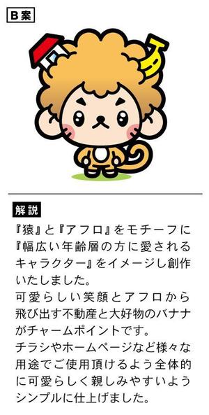 アユカワさん (ayukawa3)さんの不動産業キャラクター作成（アフロヘアーキャラ）への提案