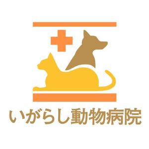 blanco ()さんの「いがらし動物病院」のロゴ作成への提案