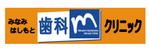 hapipokeさんの歯科医院の看板ロゴ制作への提案