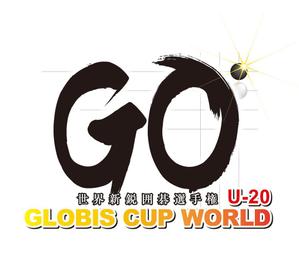 JOSO_09さんの「世界新鋭囲碁選手権」の大会ロゴ作成への提案