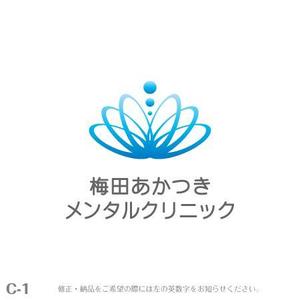 yuizm ()さんの「梅田あかつきメンタルクリニック」のロゴ作成への提案