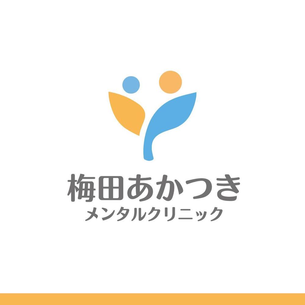 「梅田あかつきメンタルクリニック」のロゴ作成