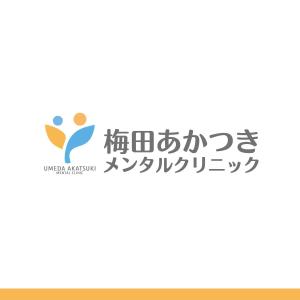 Kiyotoki (mtyk922)さんの「梅田あかつきメンタルクリニック」のロゴ作成への提案