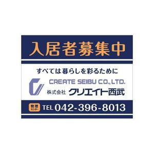 taka (taka172cm)さんの不動産会社の看板デザインへの提案