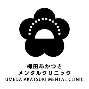 nagono1 (miwakoji)さんの「梅田あかつきメンタルクリニック」のロゴ作成への提案