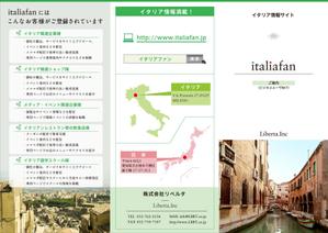 haya style (haya_style)さんのイタリア情報サイトのリーフレット作成への提案