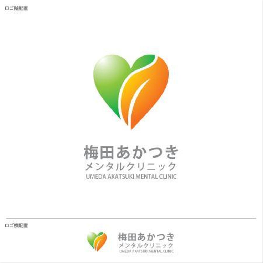 「梅田あかつきメンタルクリニック」のロゴ作成