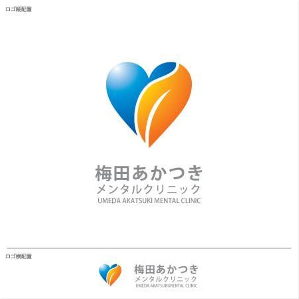 「梅田あかつきメンタルクリニック」のロゴ作成