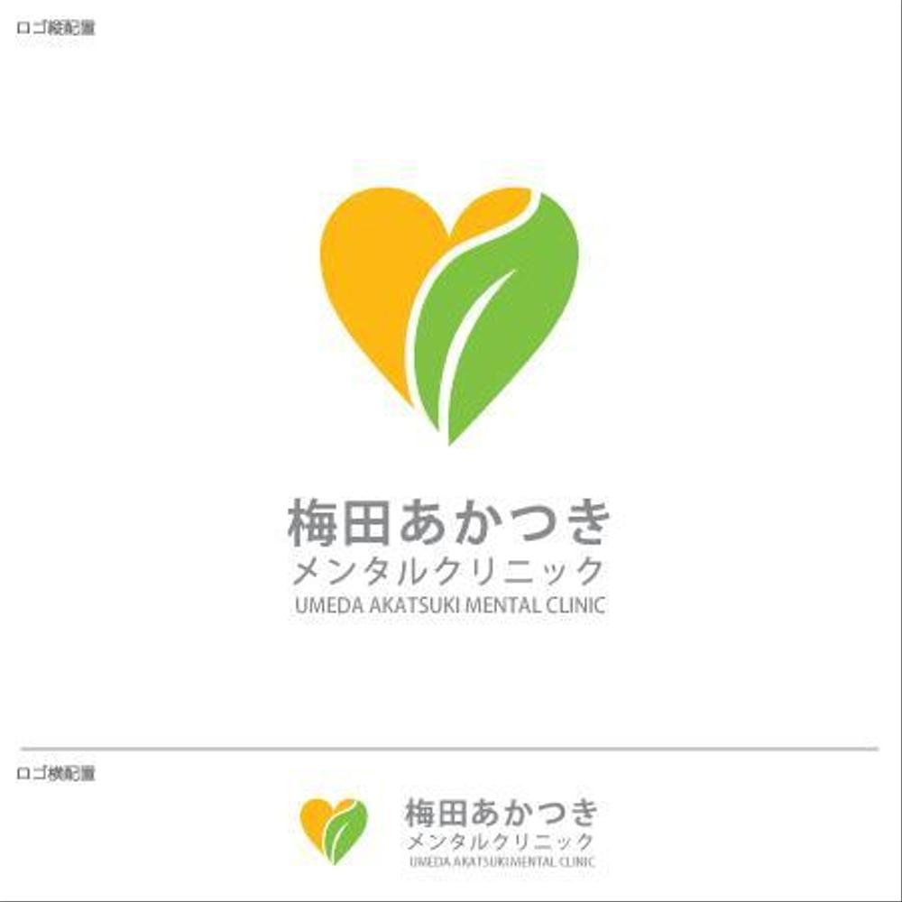 「梅田あかつきメンタルクリニック」のロゴ作成