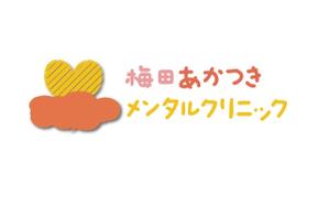 アイデザイン (misterkitami)さんの「梅田あかつきメンタルクリニック」のロゴ作成への提案