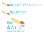 akabuchi_gdbさんの「梅田あかつきメンタルクリニック」のロゴ作成への提案