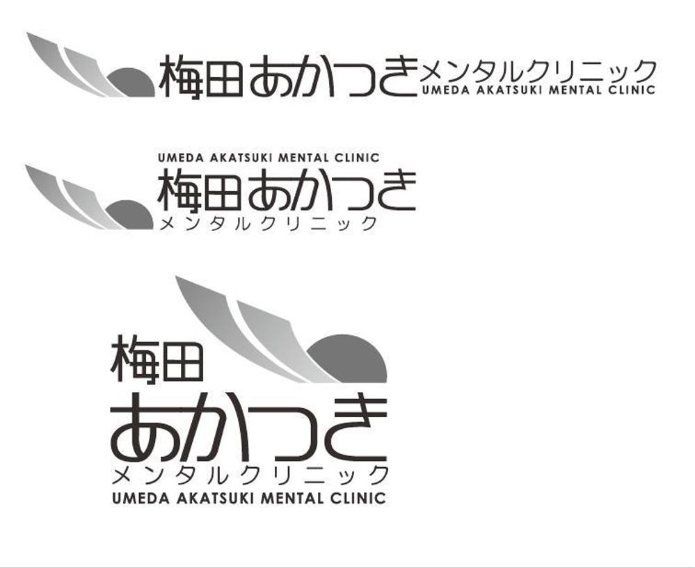 「梅田あかつきメンタルクリニック」のロゴ作成