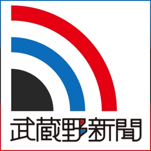 N-tak.com（ Takamichi_Naka） (Takamichi_Naka)さんの「武蔵野新聞」のアイコンの制作への提案