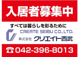 sug (hirofumi_sugawara)さんの不動産会社の看板デザインへの提案