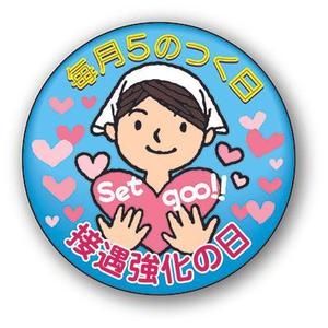 株式会社宗美 制作部 (seisaku_soubi)さんの接遇バッジへの提案