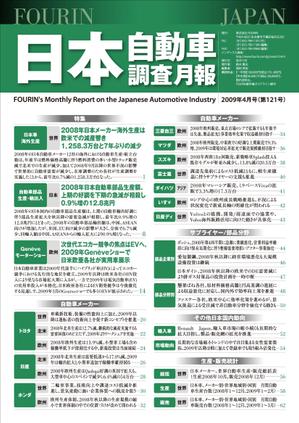 KJ-GJ (KJ-GJ)さんの世界自動車調査月報表紙デザインへの提案