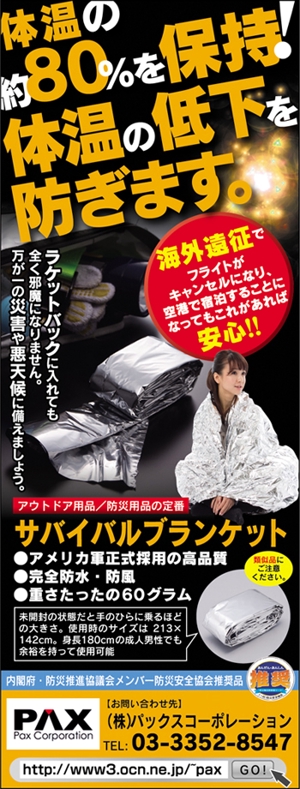 0083kitagawaさんの防災用品、広告デザイン依頼への提案
