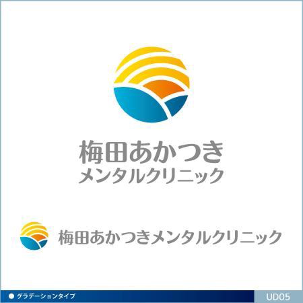 「梅田あかつきメンタルクリニック」のロゴ作成