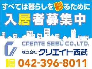 Nighters10 (nighters10)さんの不動産会社の看板デザインへの提案