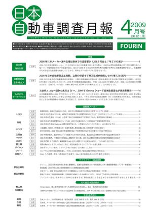 kzkz (kzkz)さんの世界自動車調査月報表紙デザインへの提案