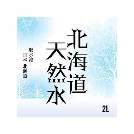 Pimpanさんの事例 実績 提案 天然水ラベル文字制作 グラフィックデザイナ クラウドソーシング ランサーズ