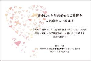 Nanaha (Nanaha)さんのはがきのデザイン　当選は4万円〜　複数採用あり　20点採用予定への提案