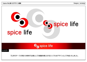 kometogi (kometogi)さんの株式会社spice lifeの会社ロゴの作成への提案