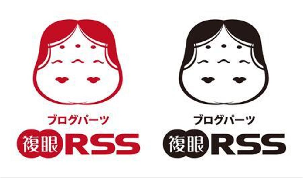 ブログパーツ「複眼RSS」のサイトロゴ作成