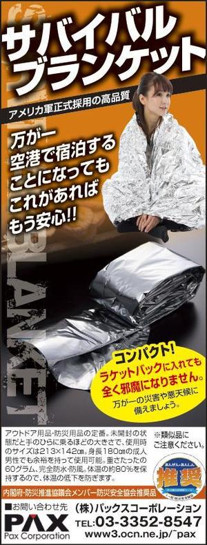 935 (935y)さんの防災用品、広告デザイン依頼への提案